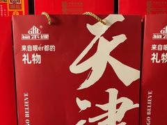 -狗不理大酒店(意式风情街店)