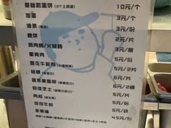 -琦琦蛋饼铺(上南店)