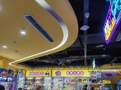 -爱玩嘉年华(龙湖源著天街店)