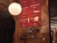 -新荣记(新源南路店)