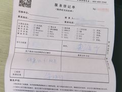 -联想笔记本电脑维修售后服务中心(徐汇区店)
