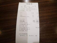 账单-老妈米线(东圈门店)