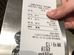 账单-花悦豆香