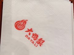-大鸭梨(天通西苑店)