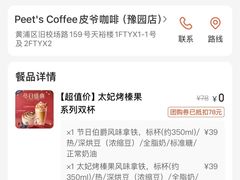 -Peet's Coffee皮爷咖啡(豫园店)