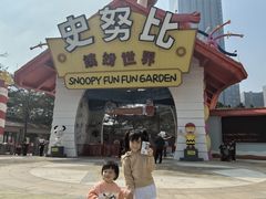 -史努比缤纷世界