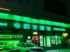 -栖乐荟购物广场