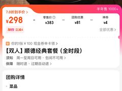 -顺峰顺水顺德菜(龙华店)