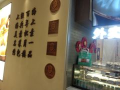 -春风松月楼(七宝万科店)