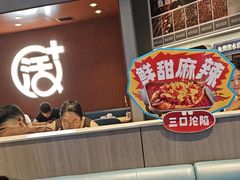 -鱼酷活鱼烤鱼(沈阳大悦城店)