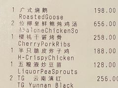 -北京四季酒店·采逸轩