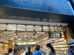 -三生有信(豫园商城店)