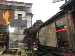 -天怡·鱼工厂(临江店)