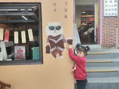 -猫岛主趣味餐厅(鼓浪屿店)