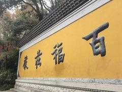 -北高峰