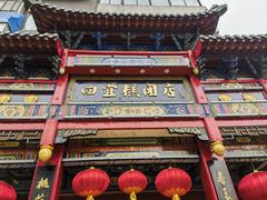 -四宜糕团店(南大街店)