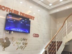 -甜心妈妈·榴莲星级糖水(北京路总店)