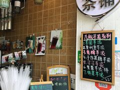 -九秋茶铺(三里屯店)