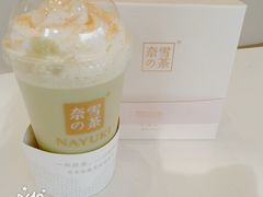 -奈雪的茶(金地广场店)