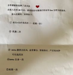 点击看大图 -baby bella小贝拉母婴护理中心(珠海希尔顿店)