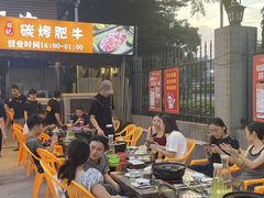 -旺记碳烤肥牛(总店)
