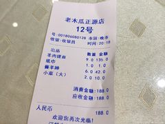 -老木瓜(正源南街店)