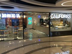 门面-CALIFORKS加州叉子轻食(朝阳门店)