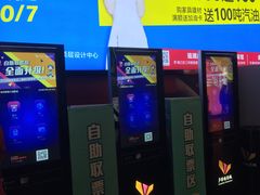 -卢米埃影城(魅力城激光店)