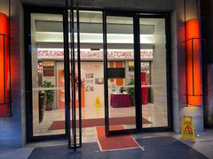 -广州逸林假日酒店·四季桃源中餐厅(白云山风景区店)