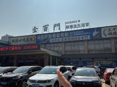 -金百门·顺德海鲜酒家(陈村店)