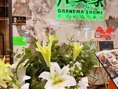 -外婆家(西红门荟聚购物中心店)