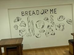 -面包与我Bread Or Me(长城汇店)