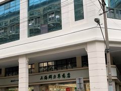 -上海群力中医门诊部(上海群力草药店)