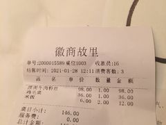 -中国徽菜·徽商故里(远大店)