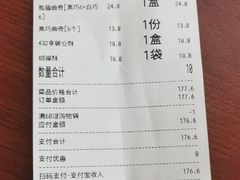 -红花点心局(护国寺店)