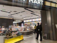 -泡泡玛特POPMART(世豪广场店)