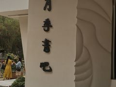 -人民公园(罗湖区)