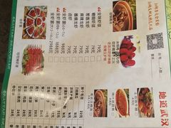 菜单-可可大虾武汉土菜大排档(万松园1店)