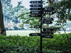 -西湖天地