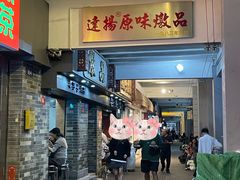 -達揚原味燉品(文明路店)