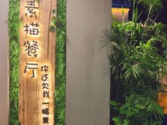 -外婆船宴餐厅·外婆喊你回家吃饭