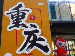 -铁锅哥米线
