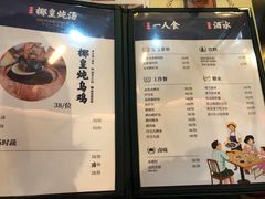 菜单-陈鹏鹏潮汕菜(宝安机场T3航站楼店)