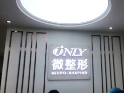 -西安壹加壹医疗美容·西北抗衰旗舰店
