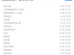 -巴奴毛肚火锅(广益哥伦布店)