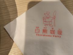 -白熊咖哩(新世界城店)