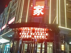 -奕景海鲜酒家· 大连海鲜(星海广场店)