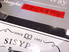 -西西弗书店&矢量咖啡(凯德晶萃广场店)