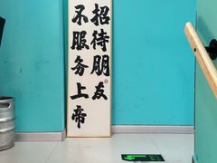 -烤五行·烧烤烤串(石佛营店)
