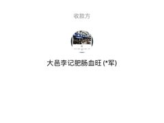 -大邑李记肥肠血旺